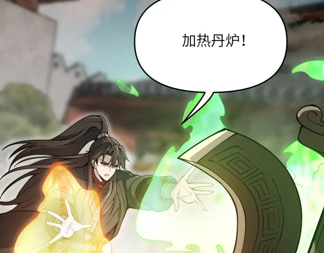 第21话 万年难得一见的天才 第46页