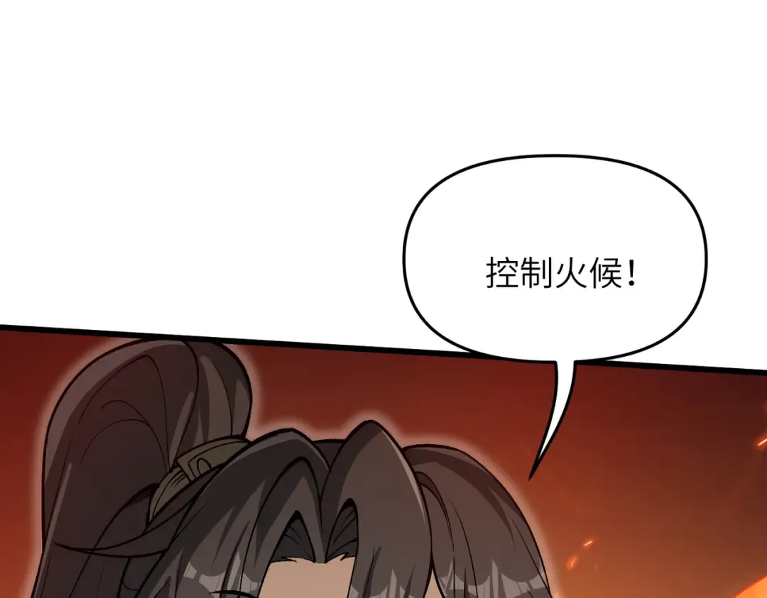 第21话 万年难得一见的天才 第49页
