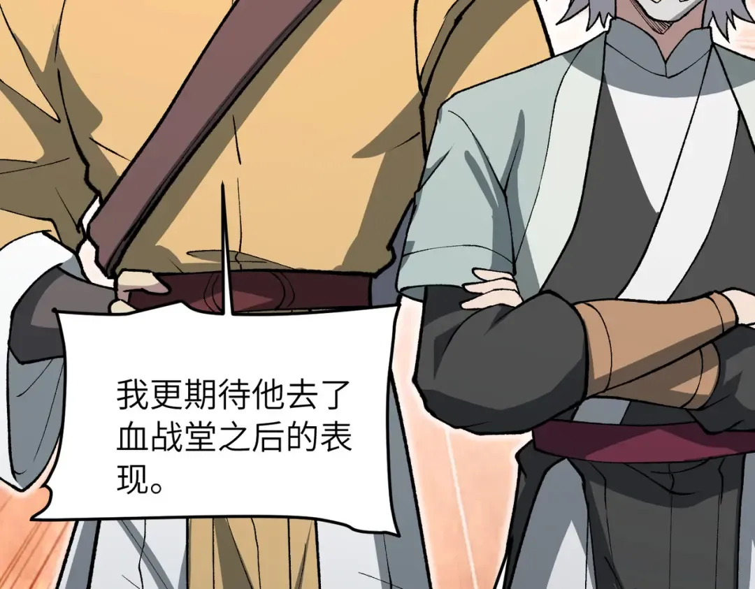 第21话 万年难得一见的天才 第71页