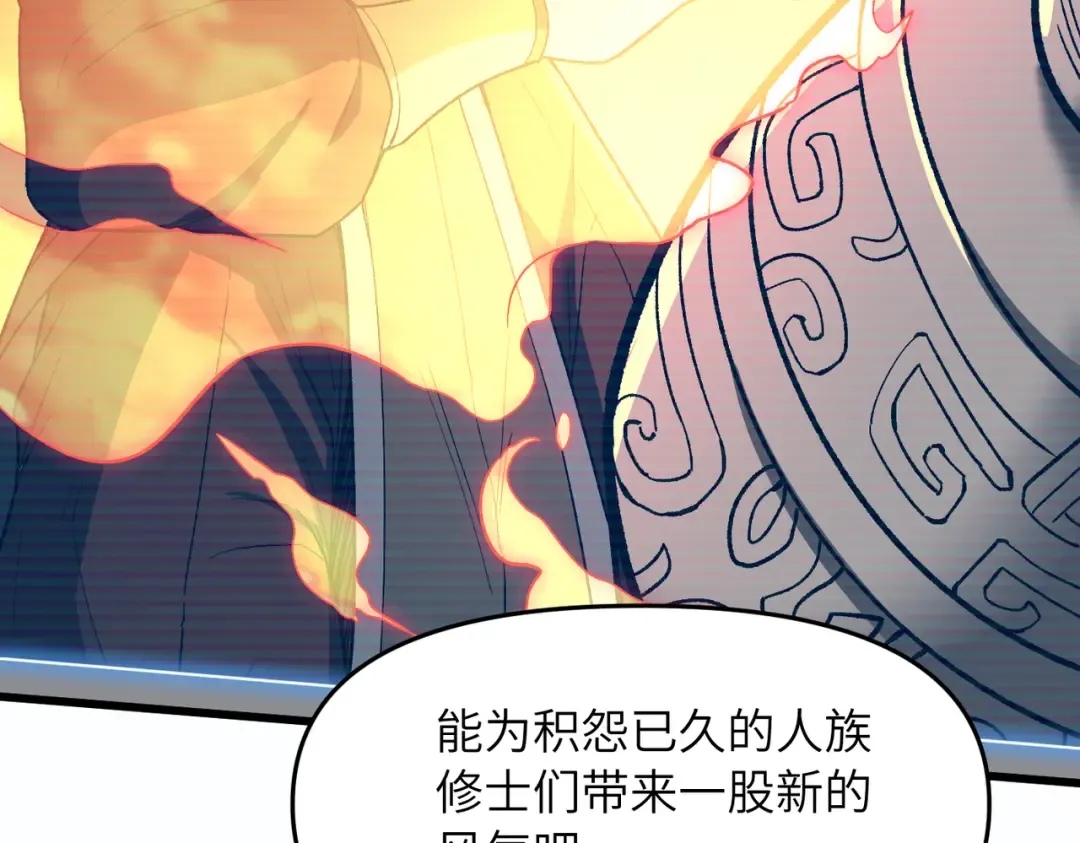 第21话 万年难得一见的天才 第78页