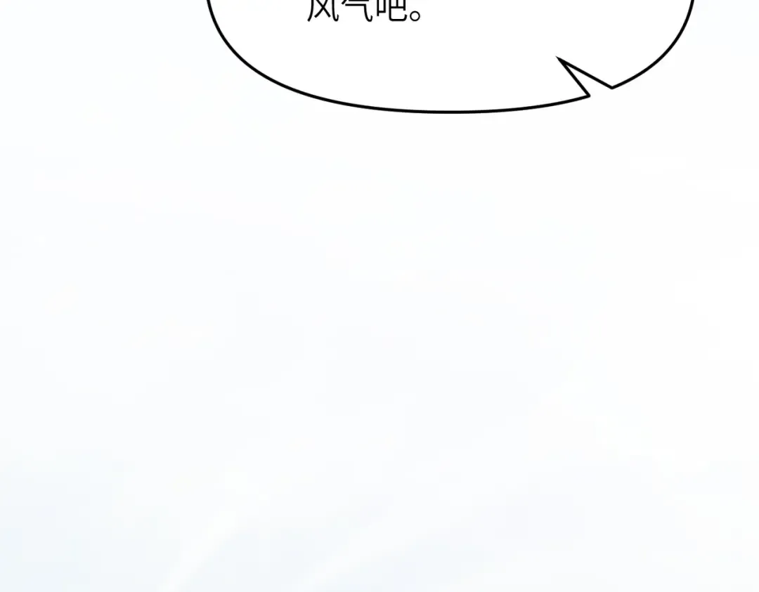 第21话 万年难得一见的天才 第79页