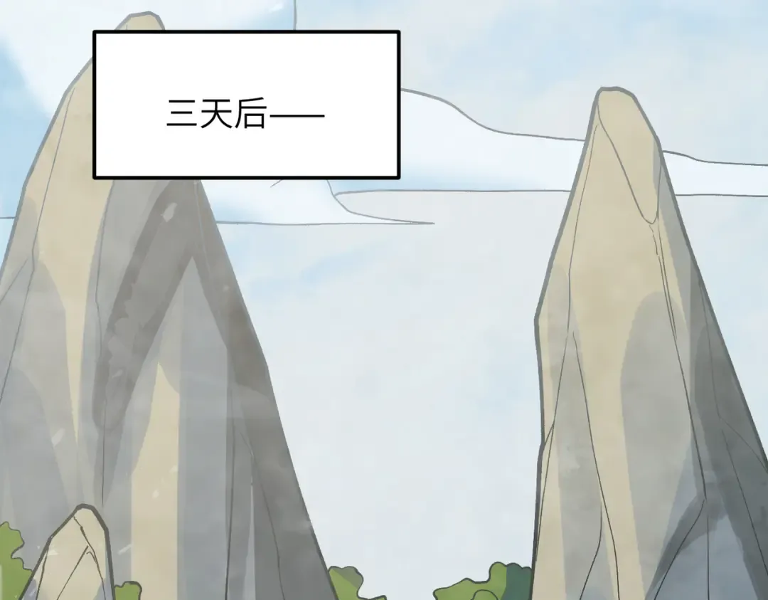 第21话 万年难得一见的天才 第81页
