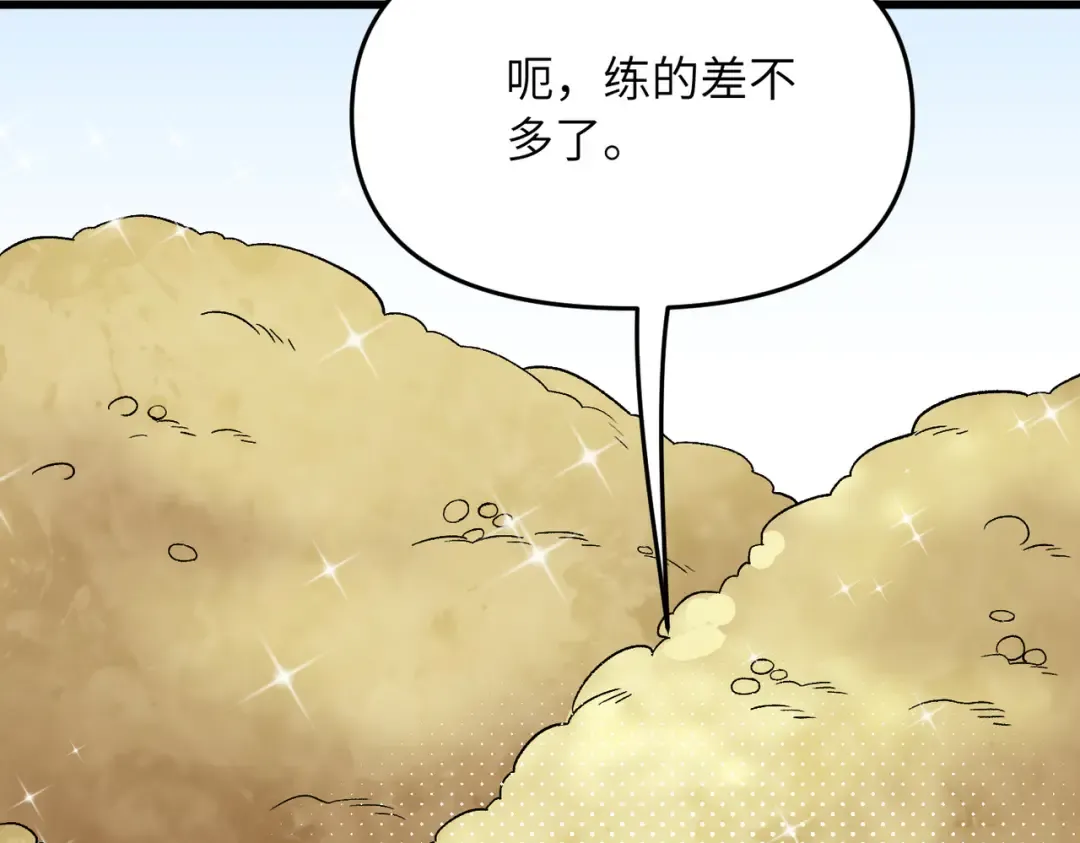 第21话 万年难得一见的天才 第87页