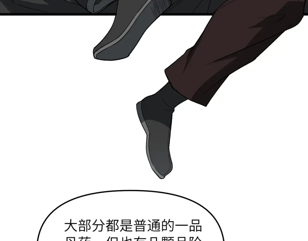 第21话 万年难得一见的天才 第90页