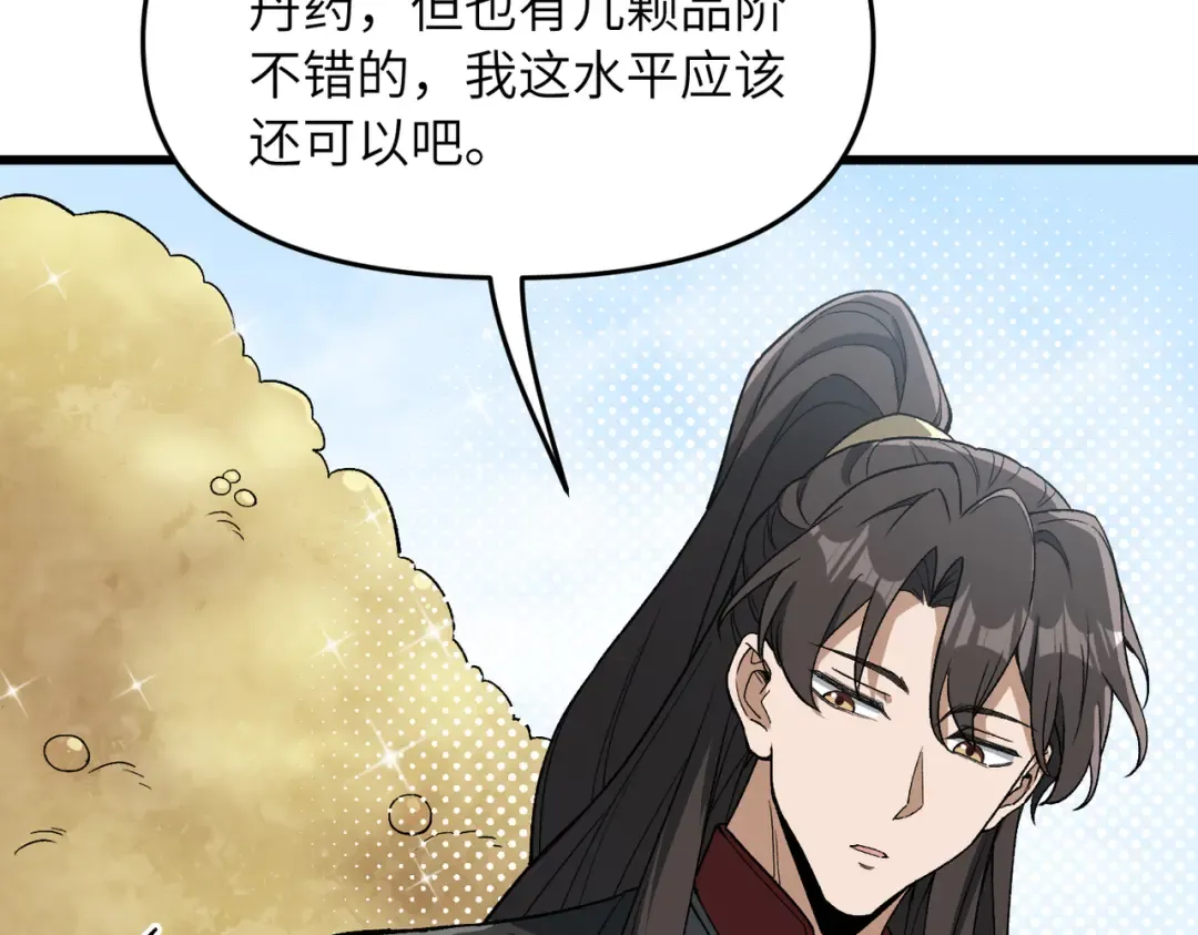 第21话 万年难得一见的天才 第91页