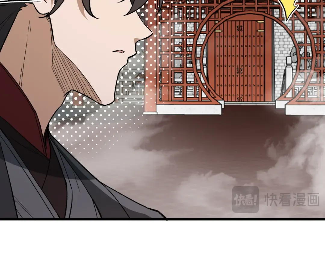 第21话 万年难得一见的天才 第95页