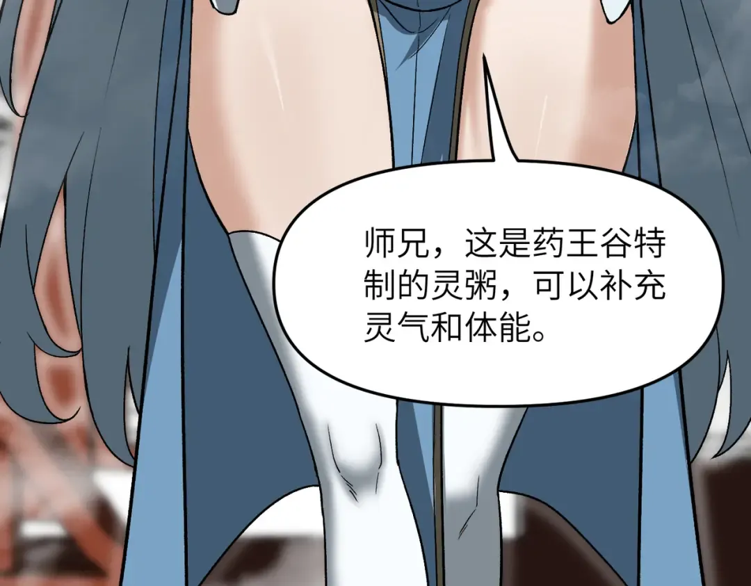 第21话 万年难得一见的天才 第98页
