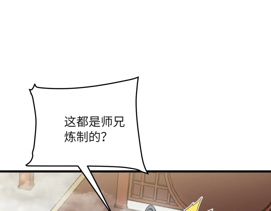 第21话 万年难得一见的天才 第105页