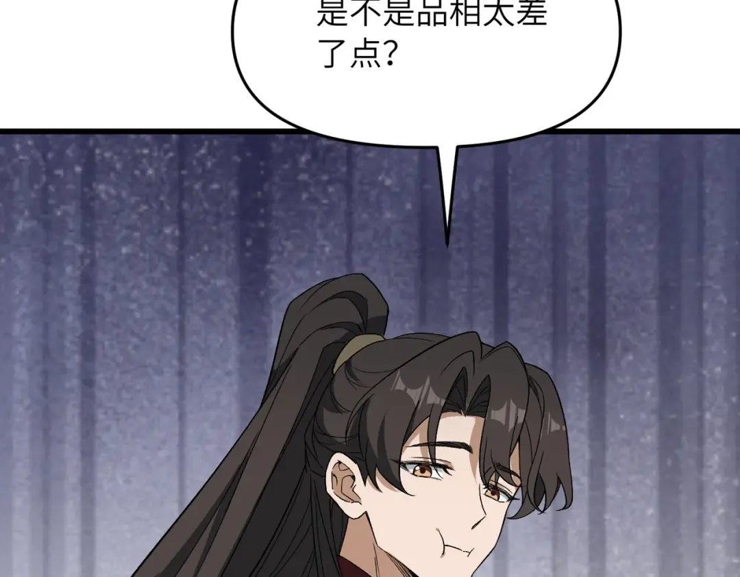 第21话 万年难得一见的天才 第109页