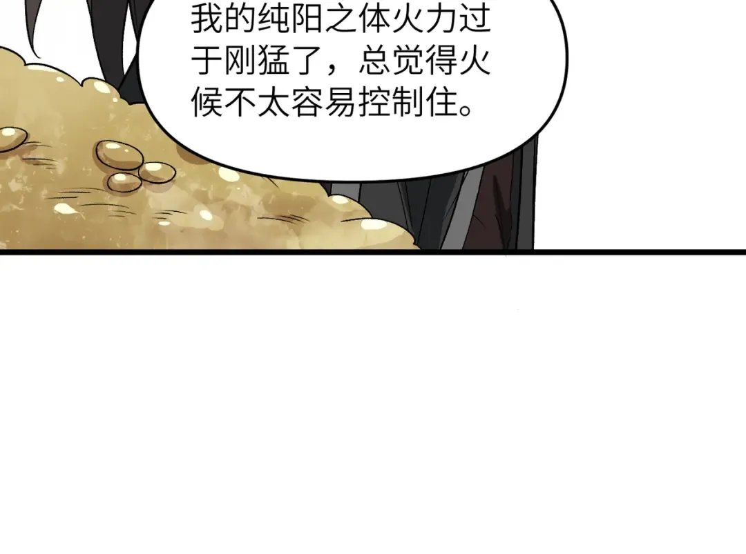 第21话 万年难得一见的天才 第111页