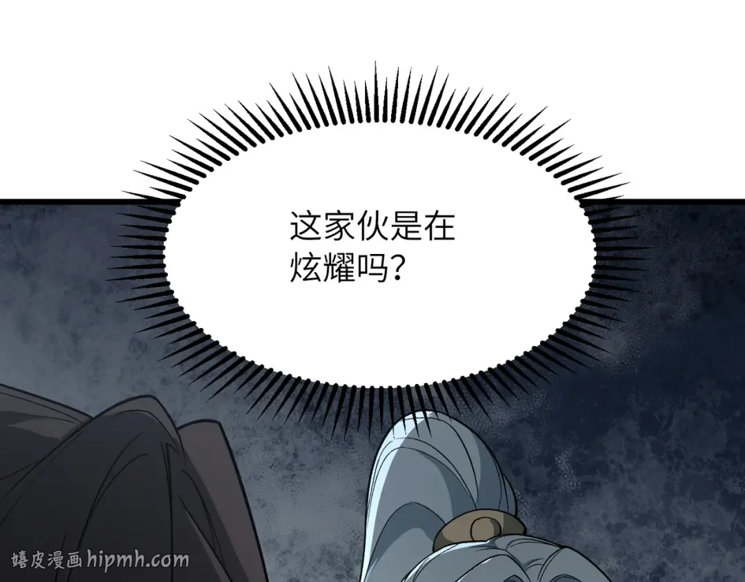 第21话 万年难得一见的天才 第112页