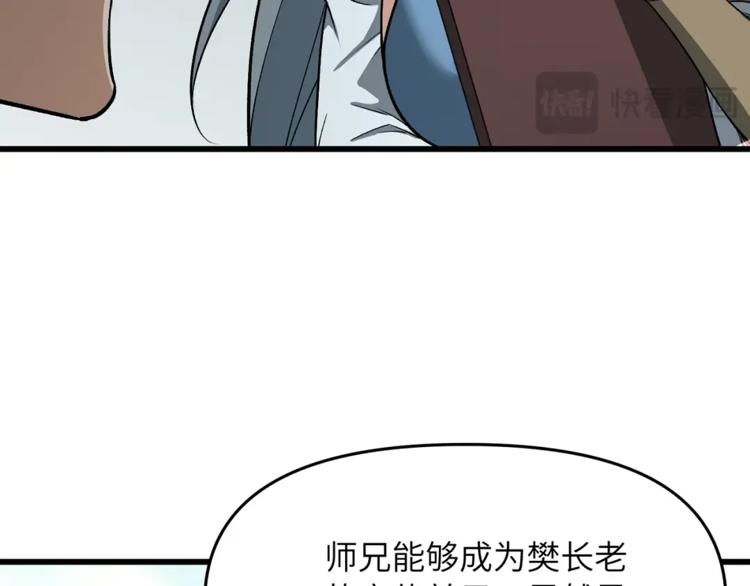 第21话 万年难得一见的天才 第114页