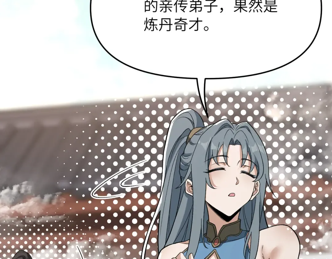 第21话 万年难得一见的天才 第115页