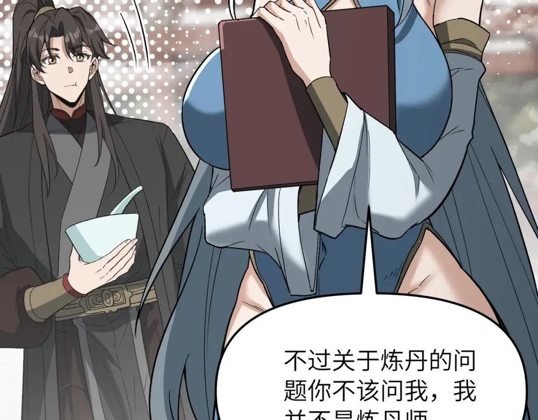 第21话 万年难得一见的天才 第116页