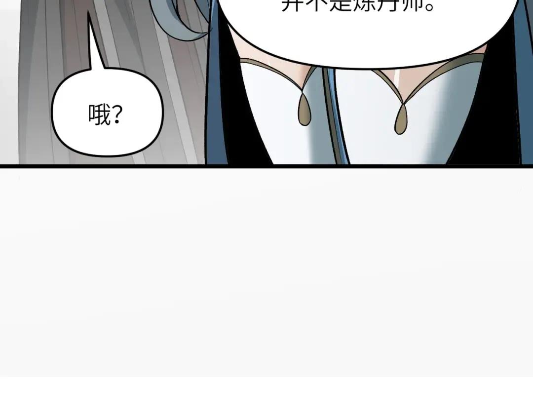 第21话 万年难得一见的天才 第117页