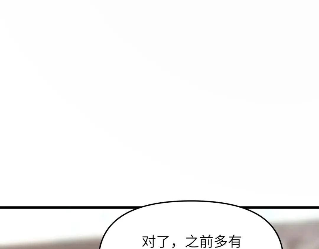 第21话 万年难得一见的天才 第122页
