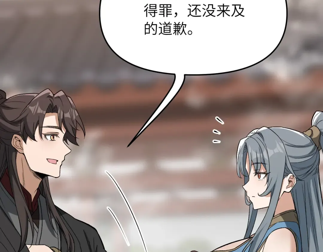 第21话 万年难得一见的天才 第123页