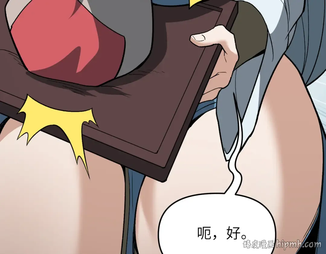 第21话 万年难得一见的天才 第128页