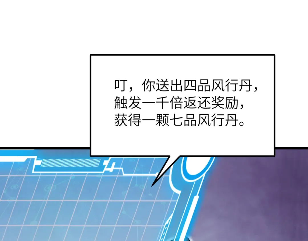 第21话 万年难得一见的天才 第130页