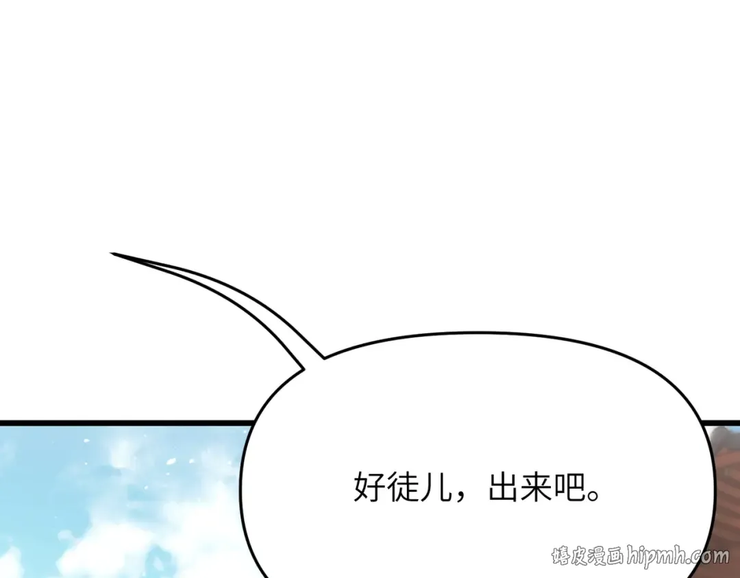 第21话 万年难得一见的天才 第136页