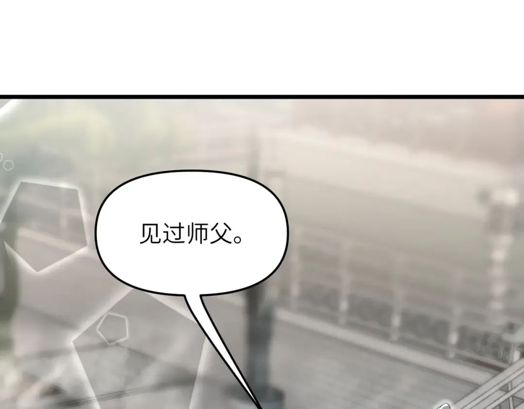第21话 万年难得一见的天才 第139页