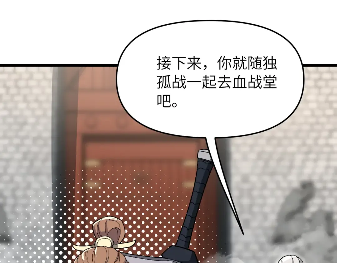 第21话 万年难得一见的天才 第142页