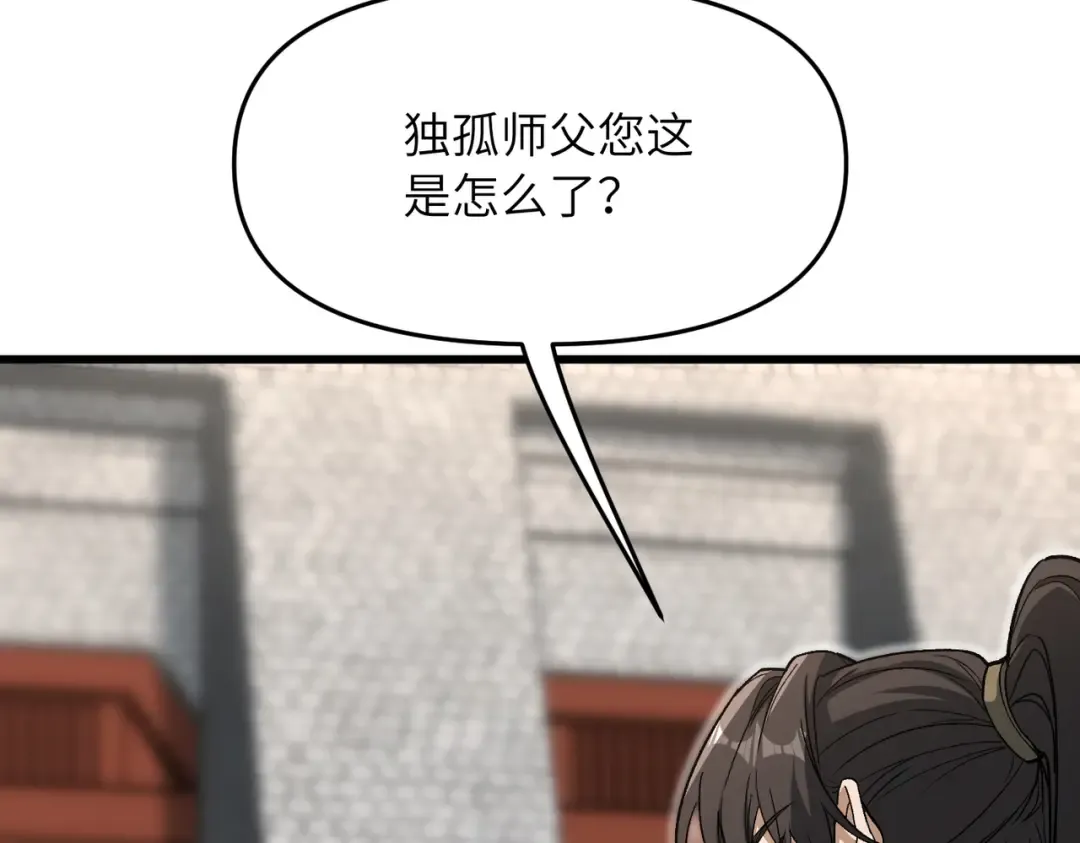 第21话 万年难得一见的天才 第145页