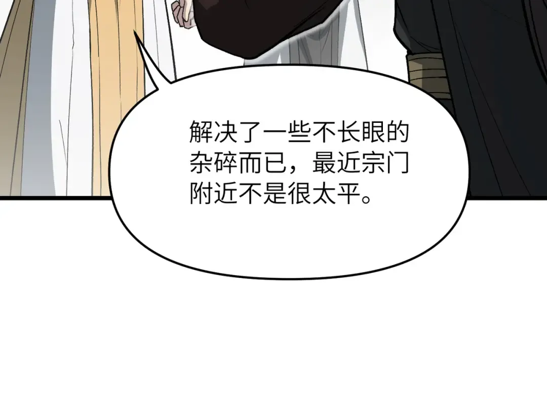 第21话 万年难得一见的天才 第147页