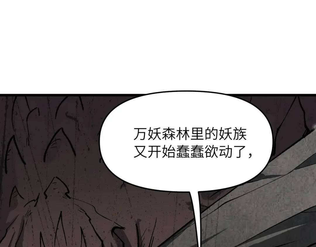 第21话 万年难得一见的天才 第148页