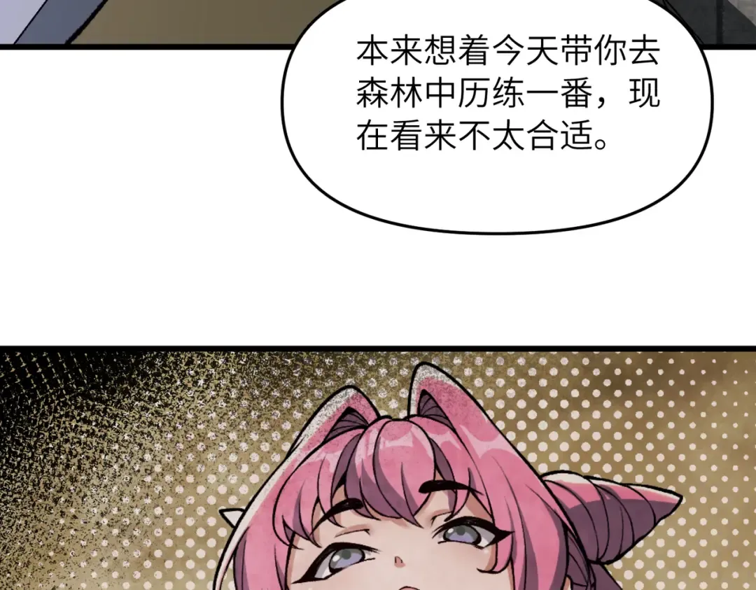 第21话 万年难得一见的天才 第151页