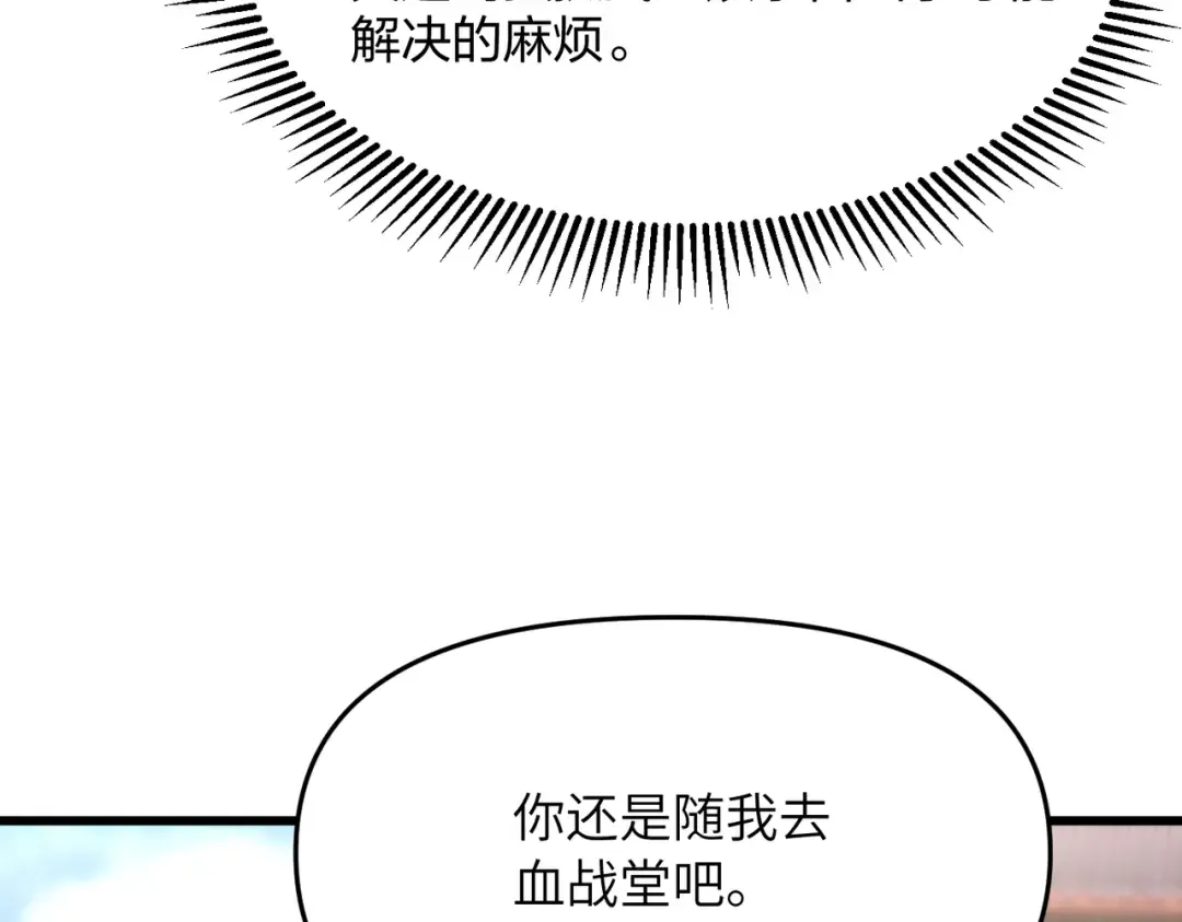第21话 万年难得一见的天才 第154页