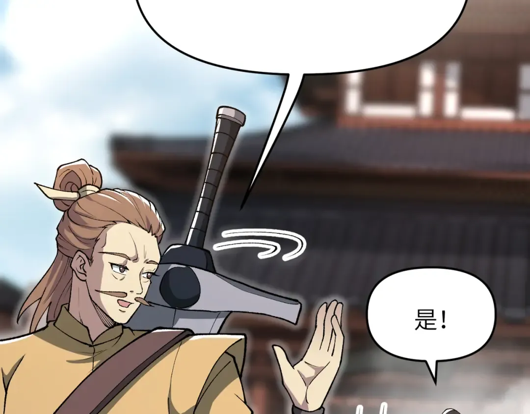 第21话 万年难得一见的天才 第155页