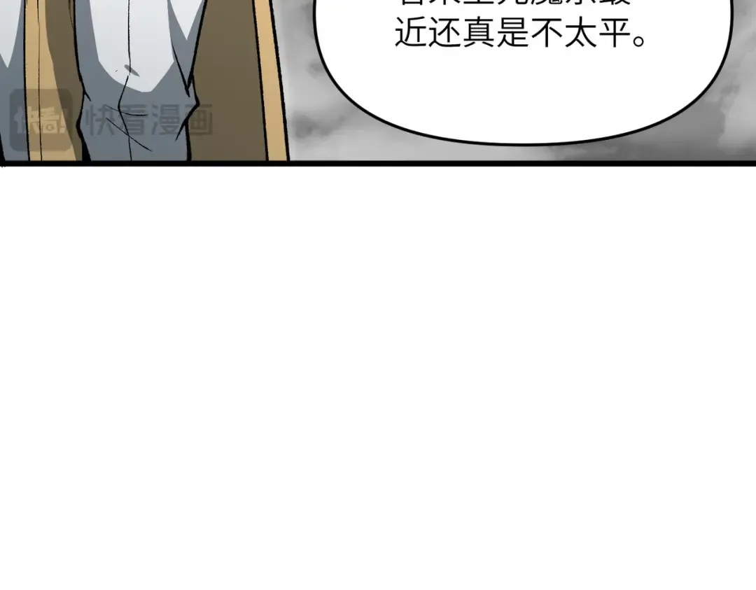 第21话 万年难得一见的天才 第157页