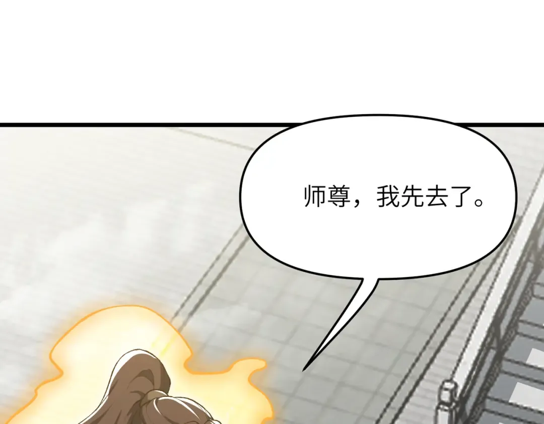 第21话 万年难得一见的天才 第158页