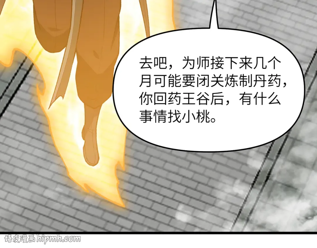 第21话 万年难得一见的天才 第160页