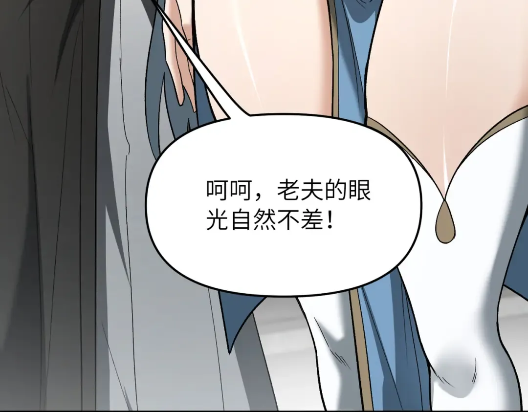 第21话 万年难得一见的天才 第169页