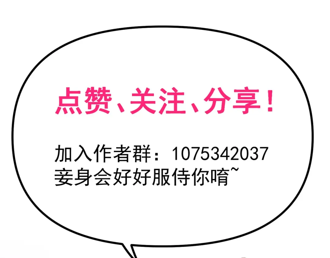第21话 万年难得一见的天才 第171页