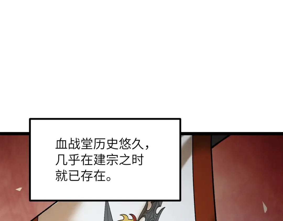 第22话 人皇现世 第5页