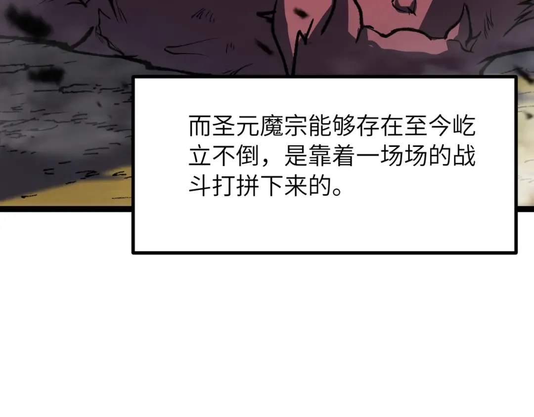第22话 人皇现世 第15页