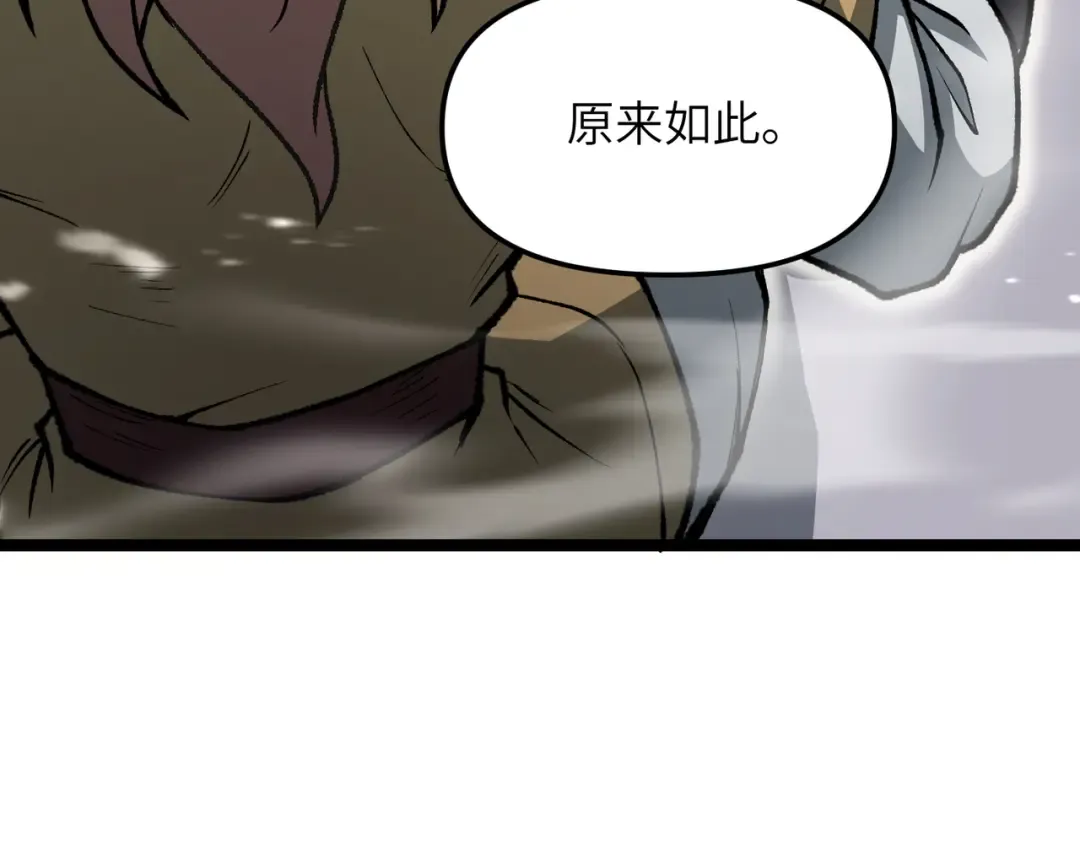 第22话 人皇现世 第21页