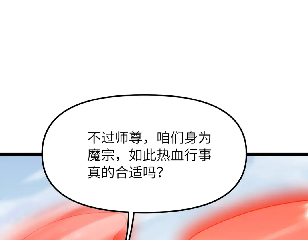 第22话 人皇现世 第23页