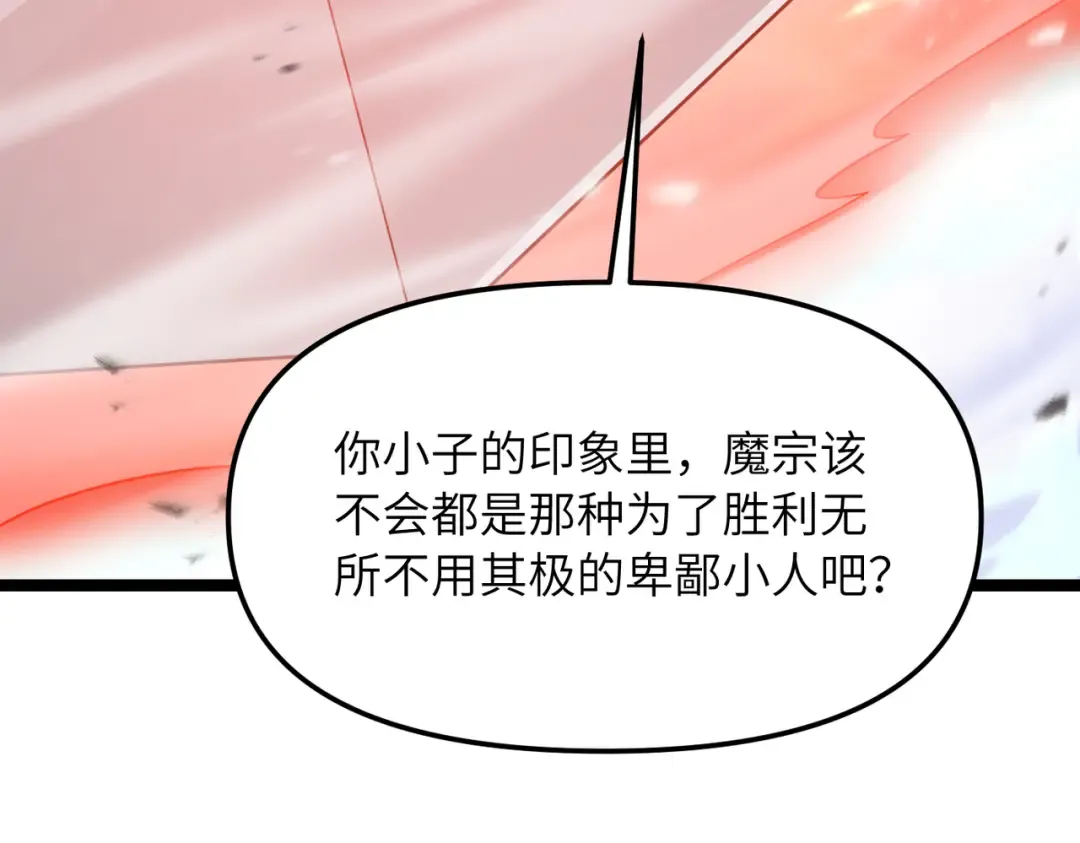 第22话 人皇现世 第25页