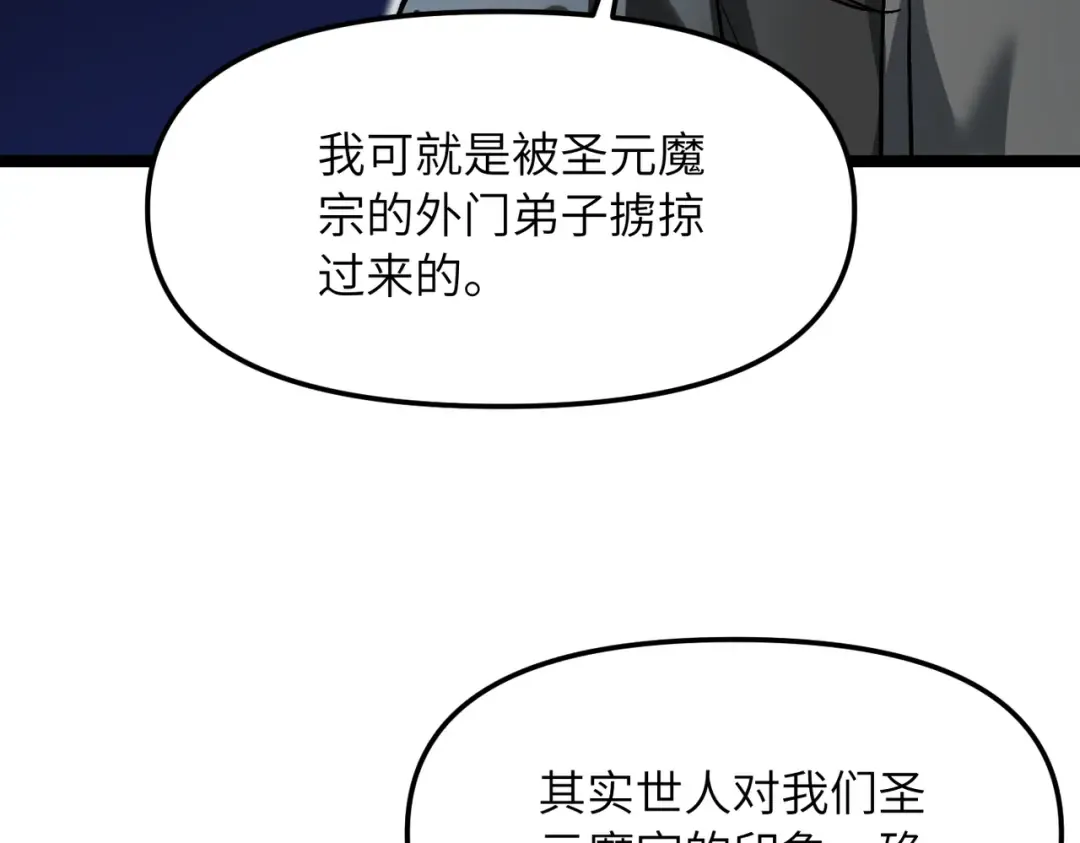 第22话 人皇现世 第28页