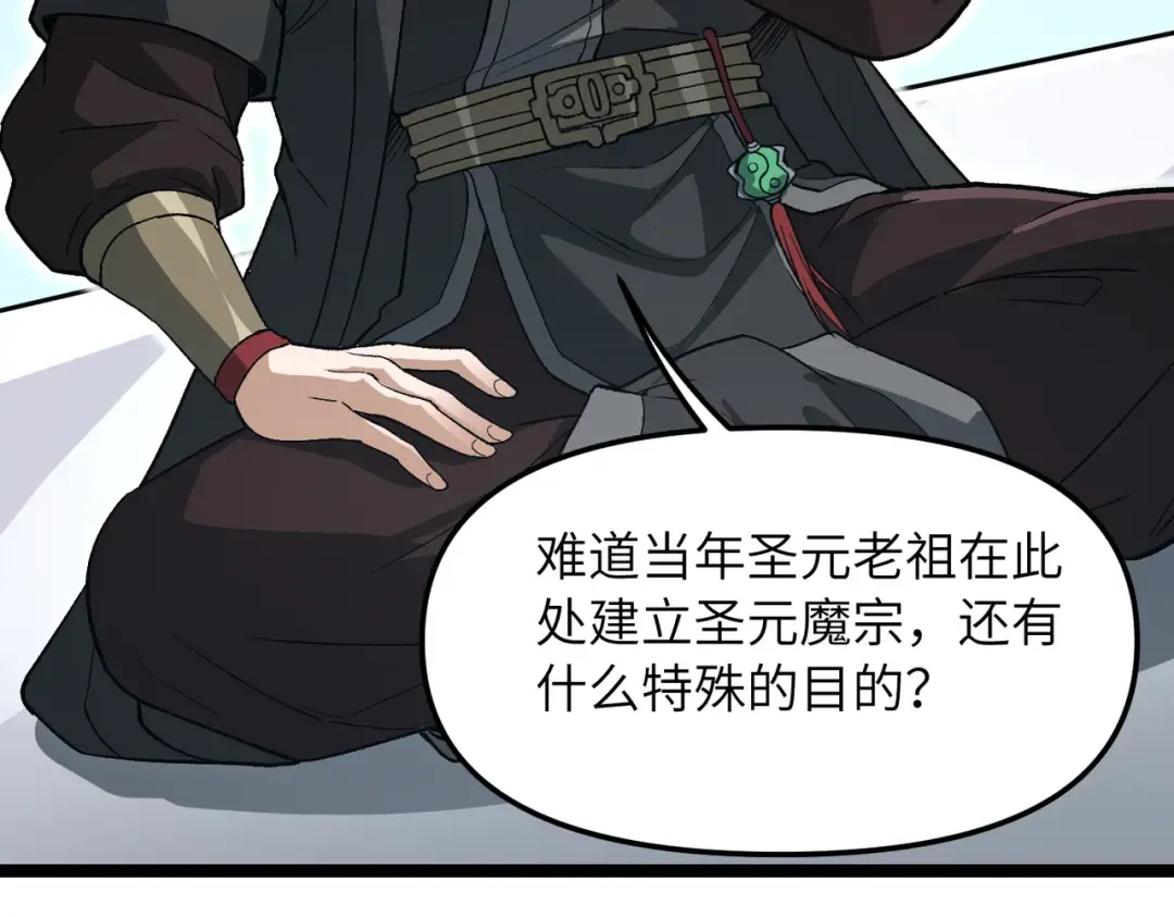 第22话 人皇现世 第36页