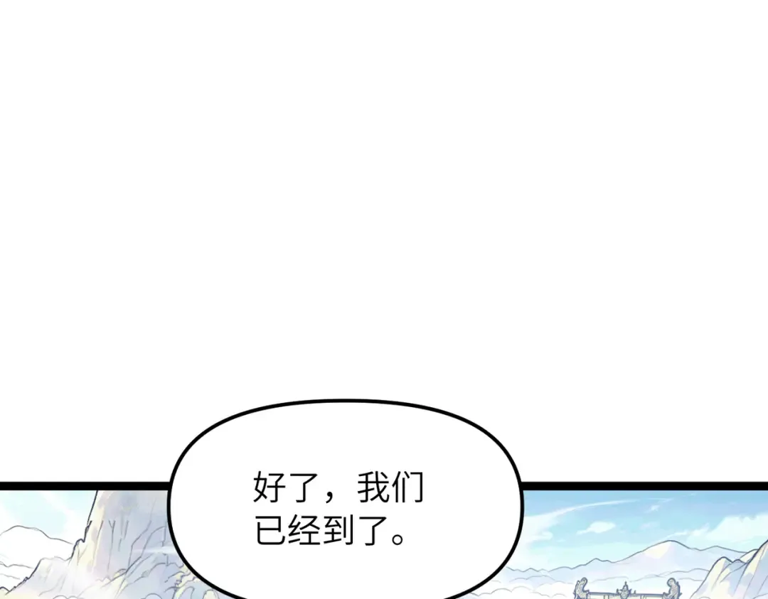 第22话 人皇现世 第37页