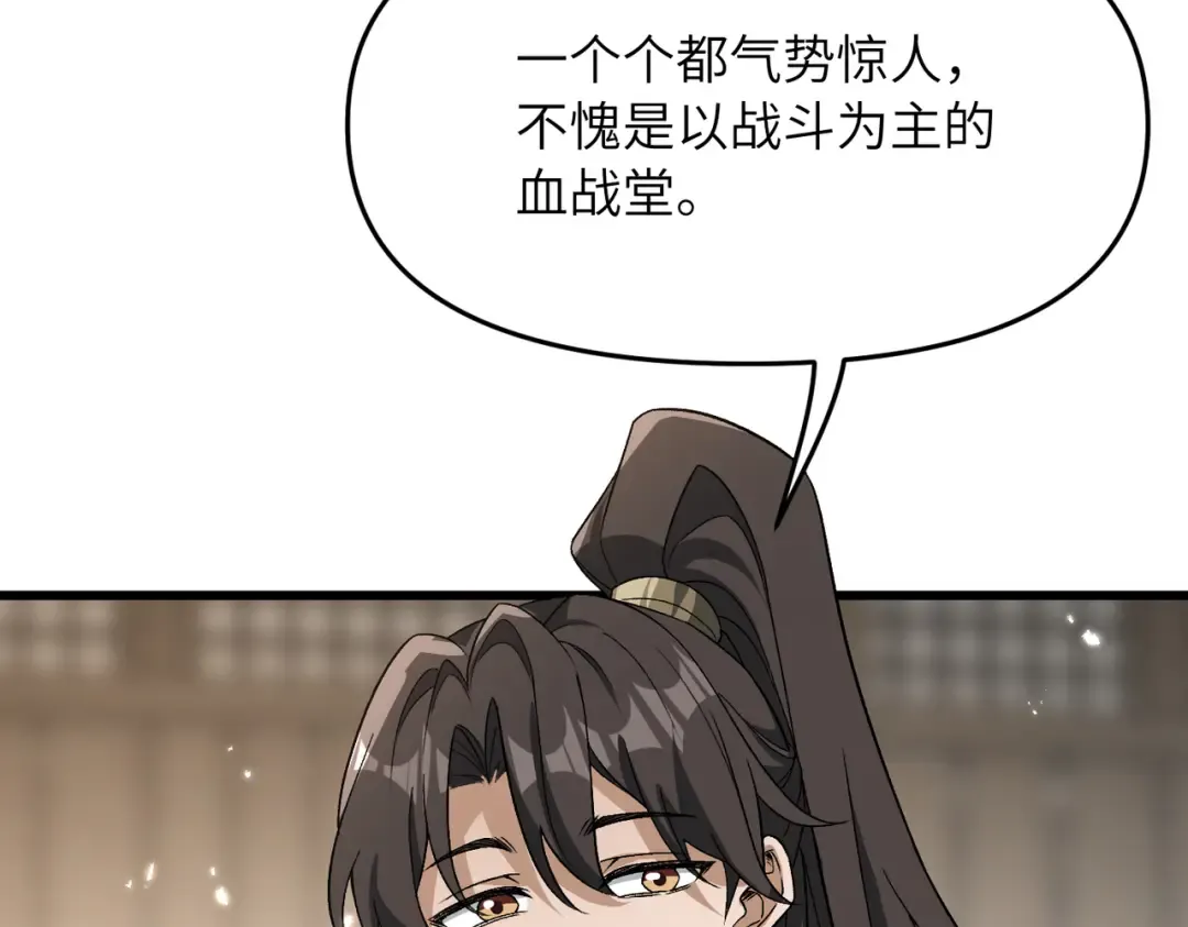 第22话 人皇现世 第47页