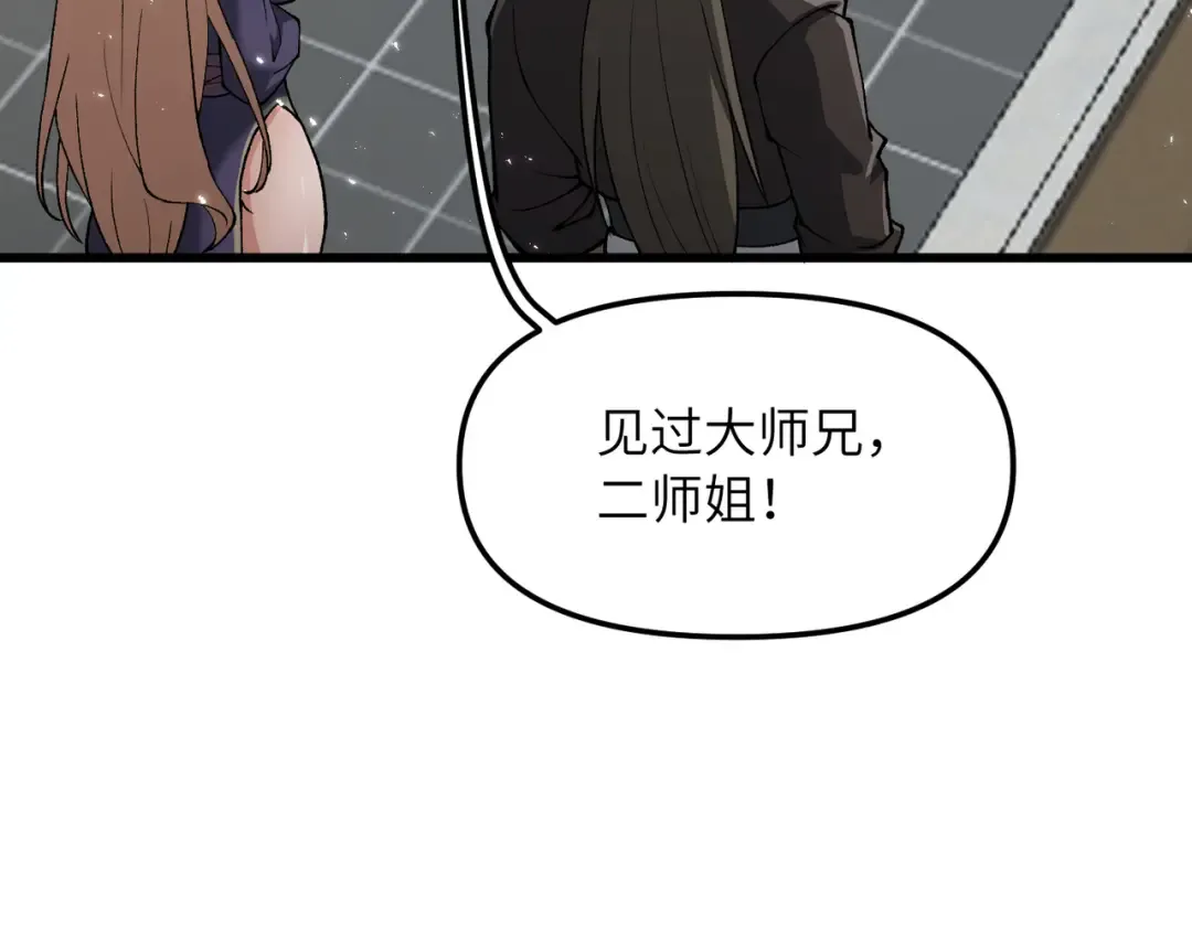 第22话 人皇现世 第61页