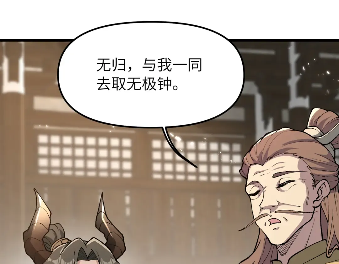 第22话 人皇现世 第62页