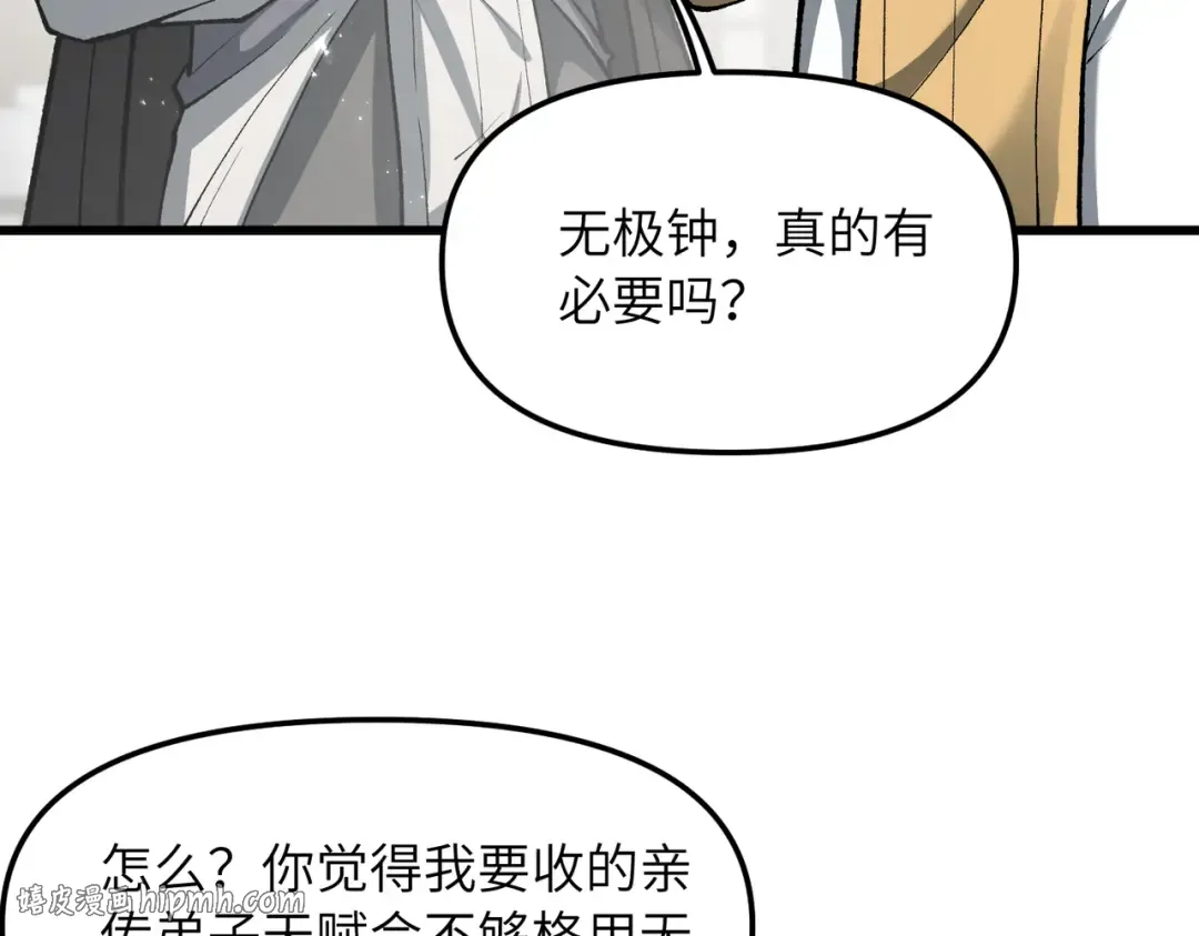 第22话 人皇现世 第64页
