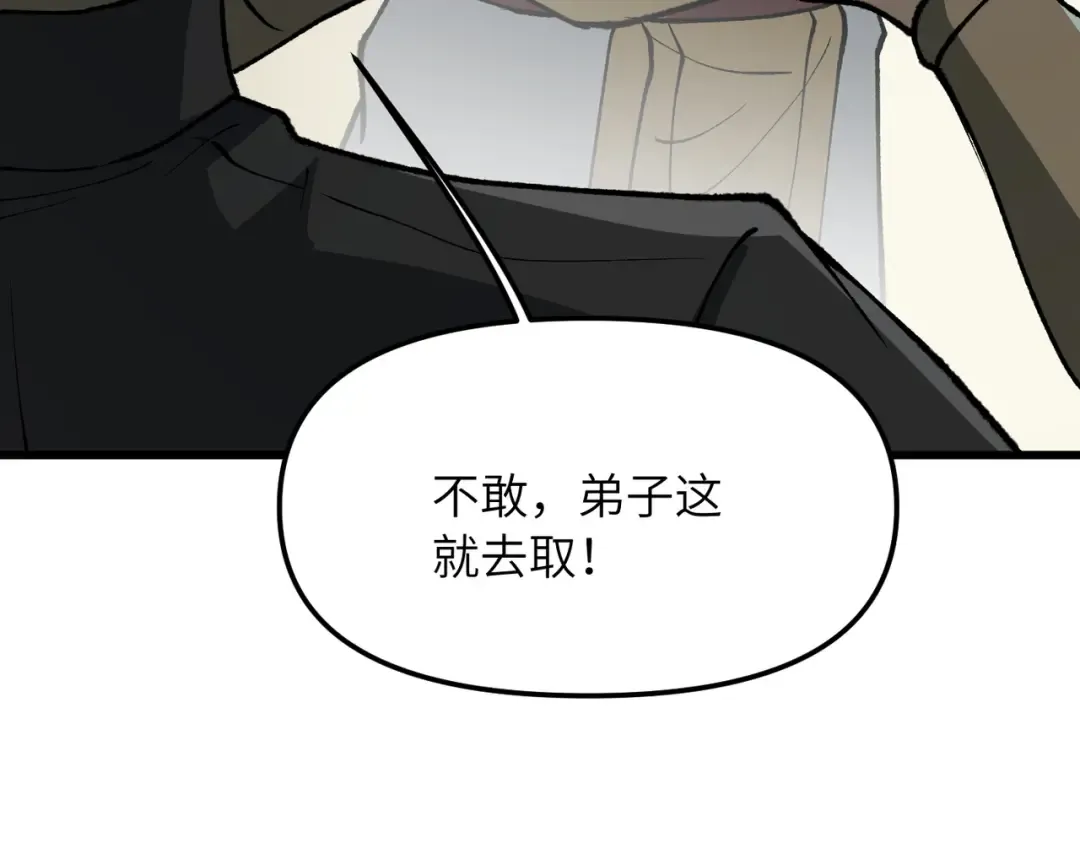 第22话 人皇现世 第67页